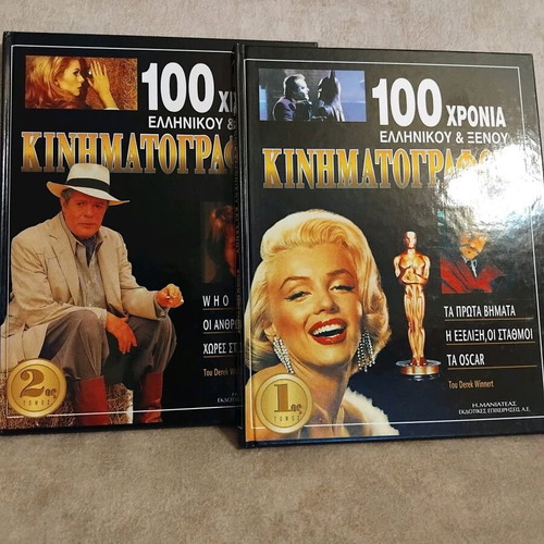 100 Years of Greek and Foreign Cinema like new