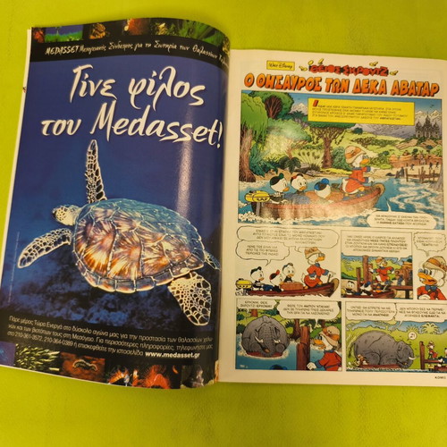 Komix Terzopoulos 195 collectible comic