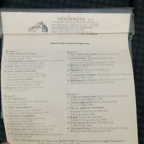 Stelios Kazantzidis and Manolis Aggelopoulos cassette tape used, laiko