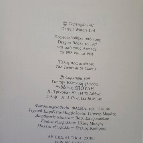 The Twins at St Clare's used book