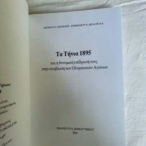 Set of 3 books about Tinos like new