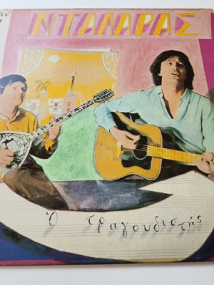 George Dalaras O Tragoudistis Vinyl LP used, laiko