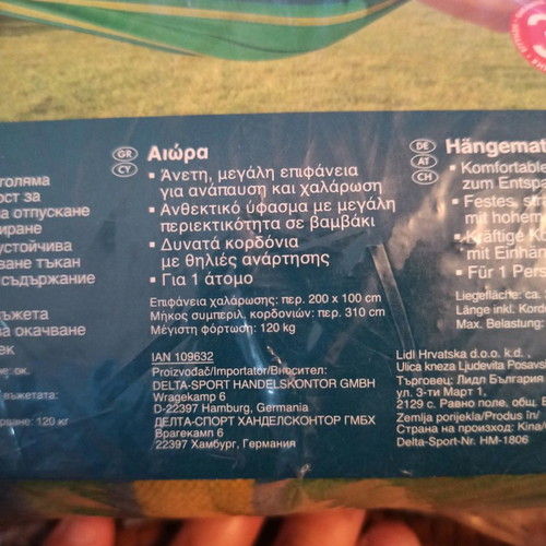 Hammock new, sealed packaging