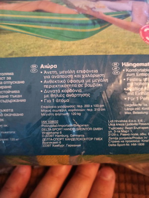 Hammock new, sealed packaging