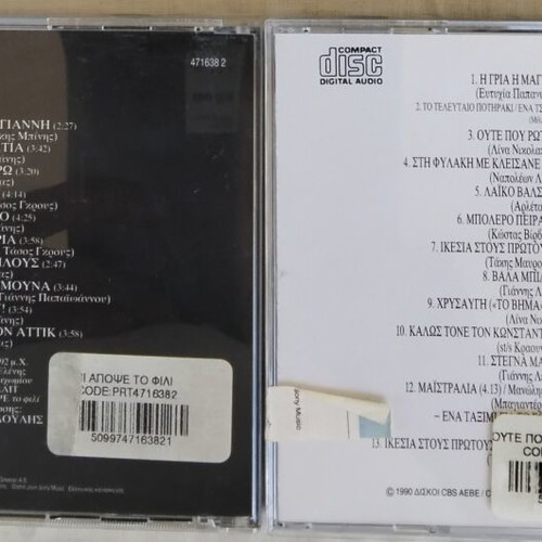 Laiko and Entechno quality music CDs like new, set of 6