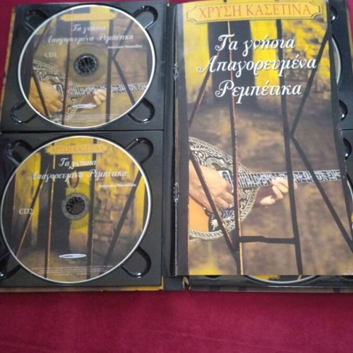 Chrysi Kasetina Ta Gnisia Apagorevmena Rebetika CD like new, laiko