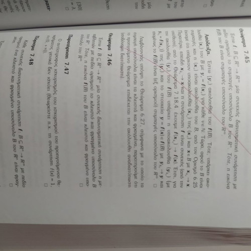 Applied Vector Calculus used