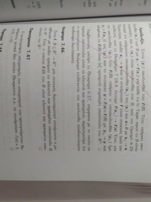 Applied Vector Calculus used