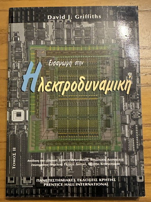 Introduction to Electrodynamics Volume II new
