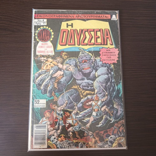 Odyssey Kamvanas Illustrated Masterpieces #4 comic book