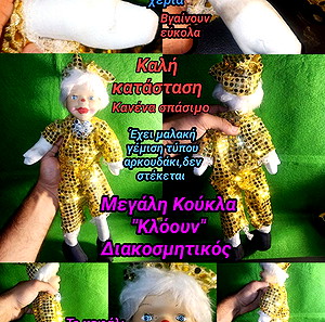 Κούκλα Κλόουν Κλόουν Διακοσμητικός Clown Decoration Doll  Φιγούρα με μαλακή γέμιση τύπου αρκουδάκι Χαρούμενος Κλόουν Χρυσή εμφάνιση