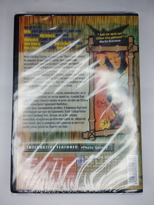 Duel in the Sun DVD, official Greek edition, sealed