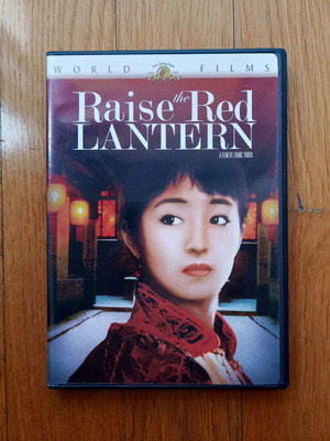 Raise the Red Lantern DVD μεταχειρισμένο, δράμα, αισθηματική, κοινωνική
