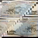  5 χιλιάδες δραχμές