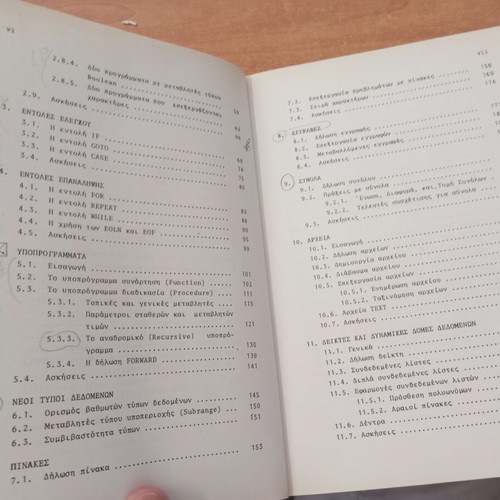 Pascal and Turbo Pascal book by Nikolaos Misirlis
