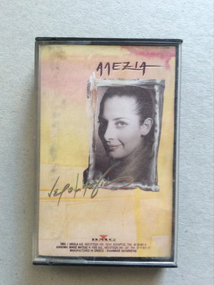 Αλέξια Νερομπογιές 1992 κασέτα σαν καινούργιο, europop synth pop
