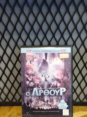 Ο Άρθουρ και οι Μίνιμοι DVD μεταχειρισμένο, μεταγλωττισμένο