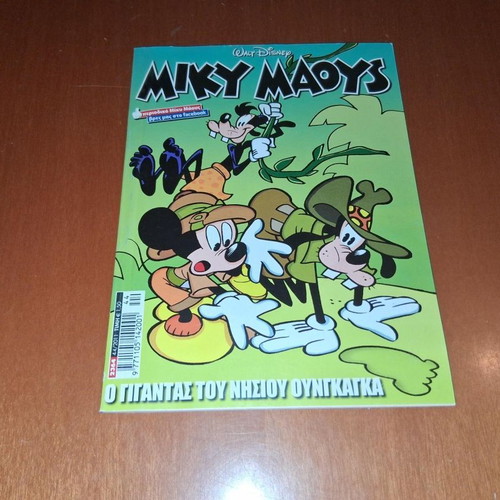 Miky Maoys comic book - The Giant of Ungaga Island
