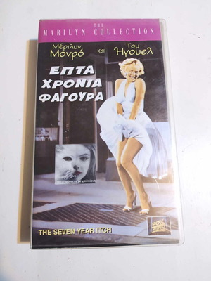 Marilyn Monroe The Seven Year Itch VHS new, sealed