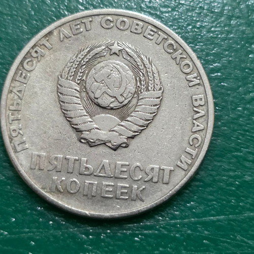 4 Soviet Union commemorative coins 1967-1985