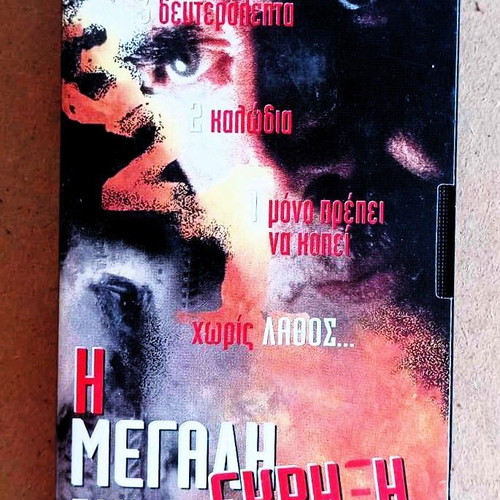 Movie The Final Cut action adventure videocassette