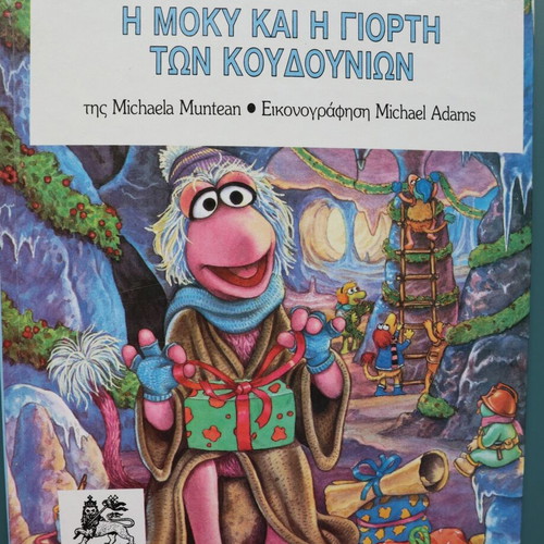 Moky and the Bell Festival book like new