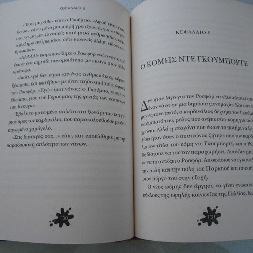 Book The Most Beautiful Story Ever Written 2, like new
