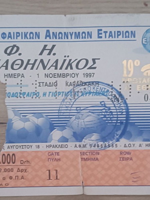 Εισιτήριο ΟΦΗ-Παναθηναϊκός Καραϊσκάκη 1997 μεταχειρισμένο