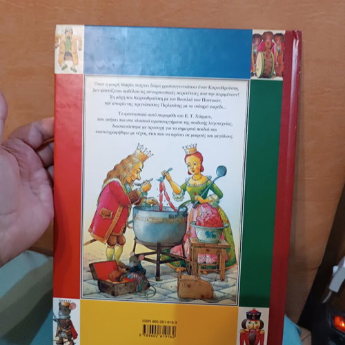 The Nutcracker children's book new, Greek edition