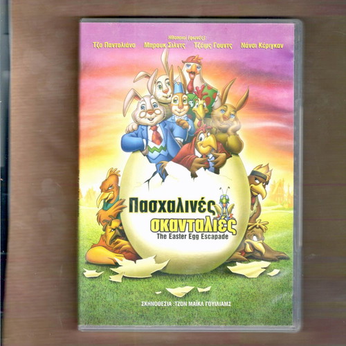 The Easter Egg Escapade DVD used, dubbed