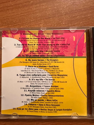 Metro Magazine No 4 CD new, entechno