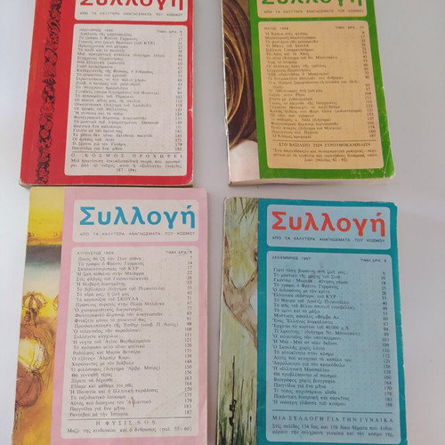 Collection of 4 used 1967 magazines comic size with varied content