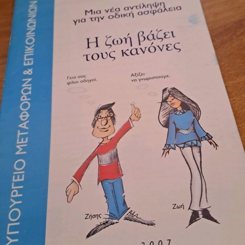 Life Sets the Rules used book