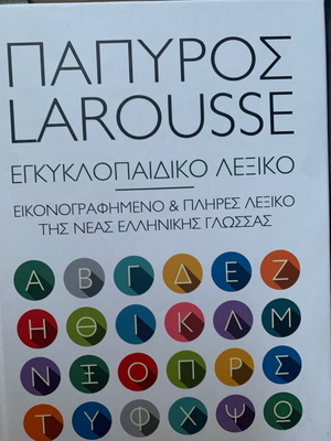 Papyrus Larousse encyclopedic illustrated dictionary like new, 5 volumes