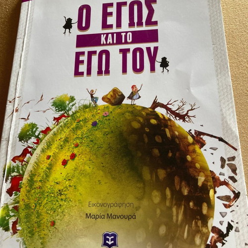 Three books used: Moby Dick, Ego and the Self, The Little Prince