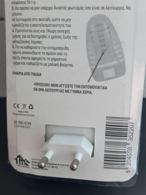 Electric Insect Trap new, plug-in