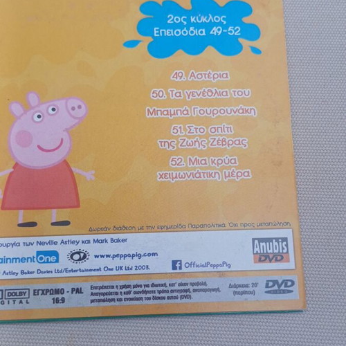 Peppa Pig DVD set 2 dubbed, used with scratches