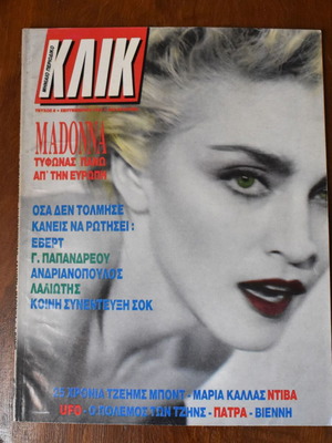 περιοδικό ΚΛΙΚ τεύχος 6 Σεπτέμβριο 1987