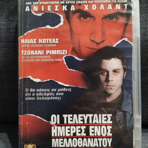 A Shot in the Heart DVD used, social drama adventure