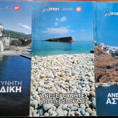 Unexplored Greece travel guide set used, 10 books by ROAD Editions