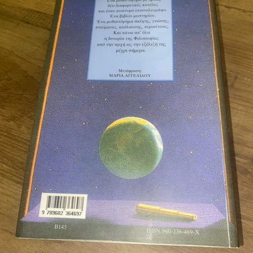 Book O Kosmos tis Sofias like new