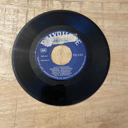 N. Anastasiadis Armenko 45 RPM vinyl record used