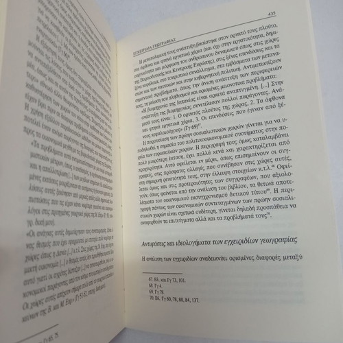 Book Ti Ein I Patrida Mas used, second edition