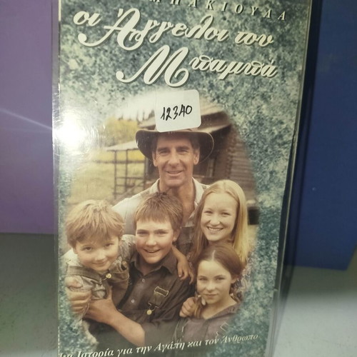 Papa's Angels used VHS videocassette