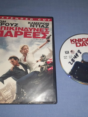 Knight and Day DVD μεταχειρισμένο, περιπέτεια με υπότιτλους