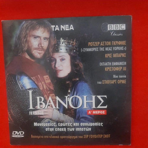Ivanhoe DVD new, historical series in 2 parts