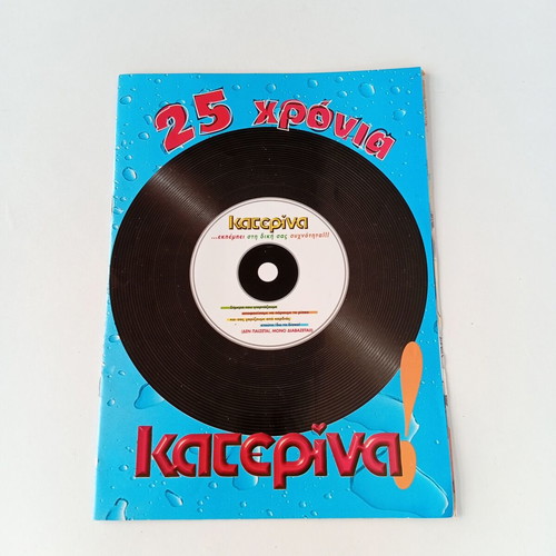 Katerina 25 Years Anniversary Magazine used