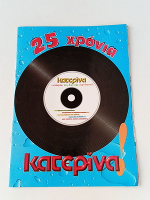 Katerina 25 Years Anniversary Magazine used