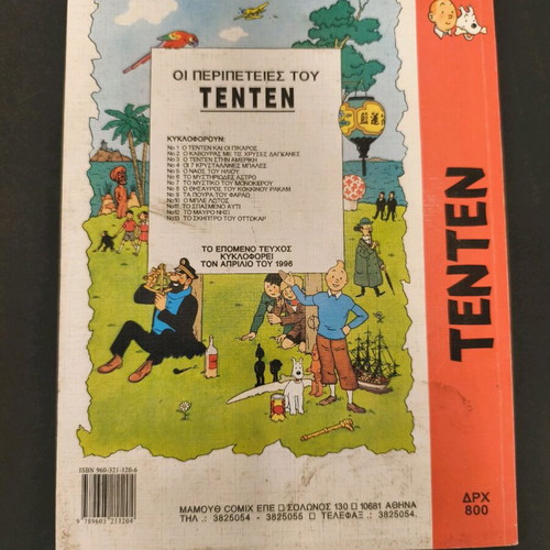 Tintin In the Land of Black Gold used