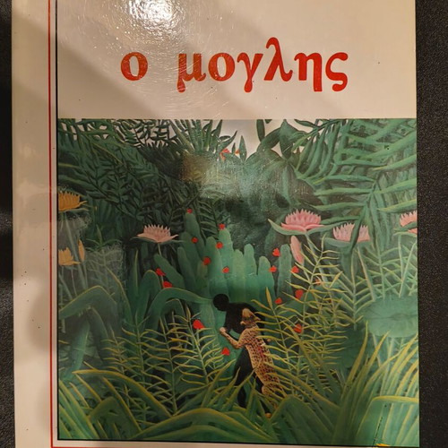 The Jungle Book like new